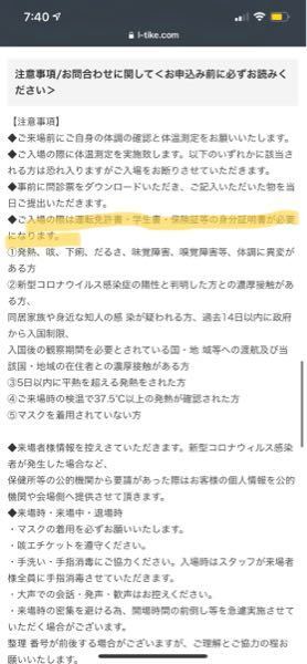 ローチケでチケットを申し込もうとしてるんですが友達に名義を貸してもらお Yahoo 知恵袋