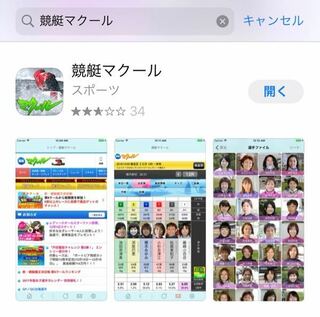 競艇番組を見ていたら マクールの三吉さんって人が出てました Yahoo 知恵袋