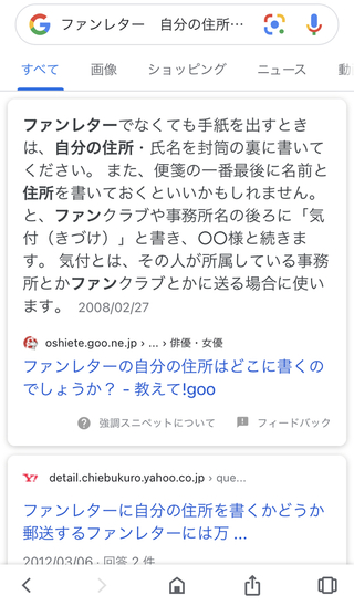 私はとある女性にファンレターを書こうと思っています お返事はお手紙では Yahoo 知恵袋