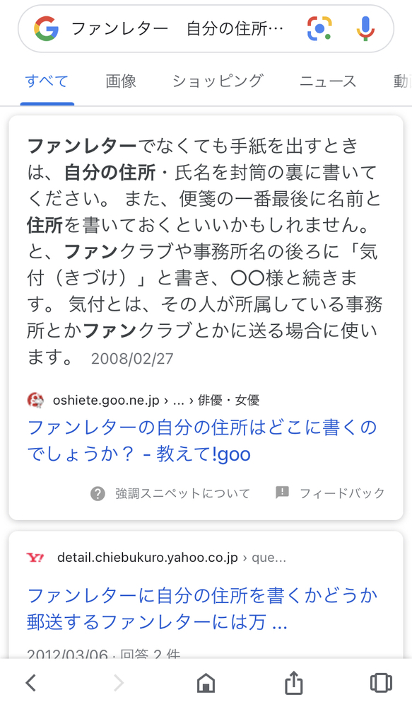 私はとある女性にファンレターを書こうと思っています お返事はお手紙では Yahoo 知恵袋