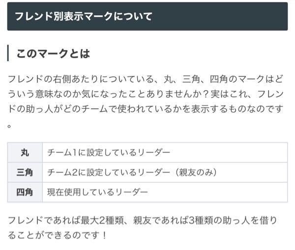 パズドラ助っ人の選択画面で フレンドによっては2行で表示され Yahoo 知恵袋