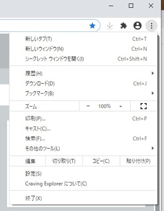 Cravingexplorerのバージョン２での質問です Yahoo 知恵袋