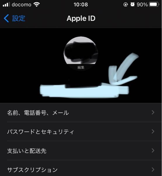 アップルidのメールアドレスが古いキャリアのもので 変更したいのですが Yahoo 知恵袋