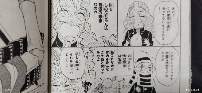 鬼滅の刃の漫画で 甘露寺密璃と胡蝶しのぶの絡みがあるのは何巻でしょうか Yahoo 知恵袋