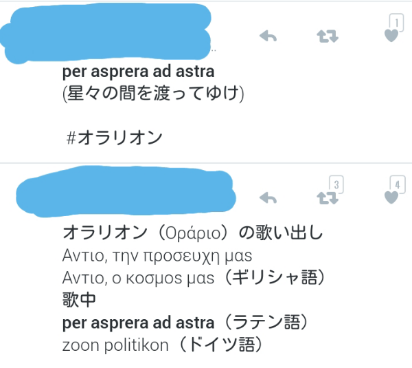 やなぎなぎさんの オラリオン の中で Antio Thnpros Yahoo 知恵袋