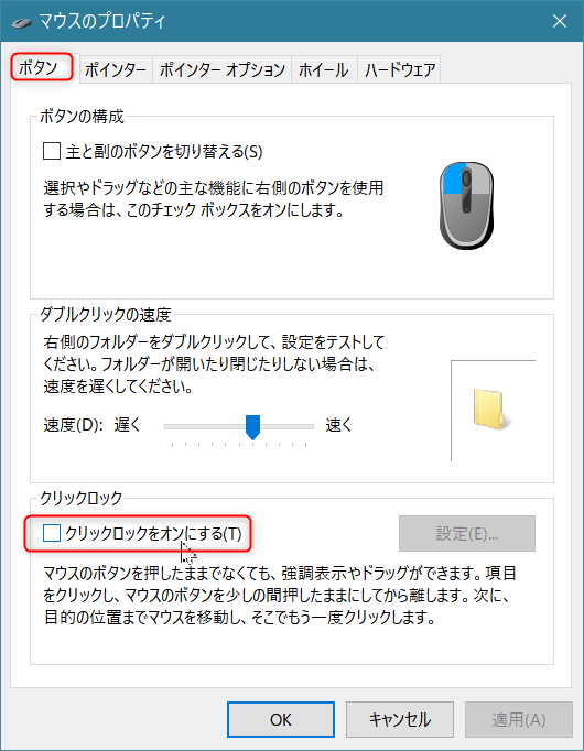 Pcマウスのクリック とスクロール がおかしいです 例 Yahoo 知恵袋