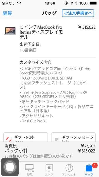 マイクラpcをmacbookairでやりたいのですが Appleで購入 Yahoo 知恵袋