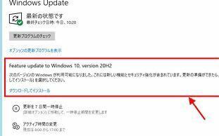 Windows 10 Proでアップデートの延期ができない バージョン1903の問題 更新 Solomonレビュー Redemarrage