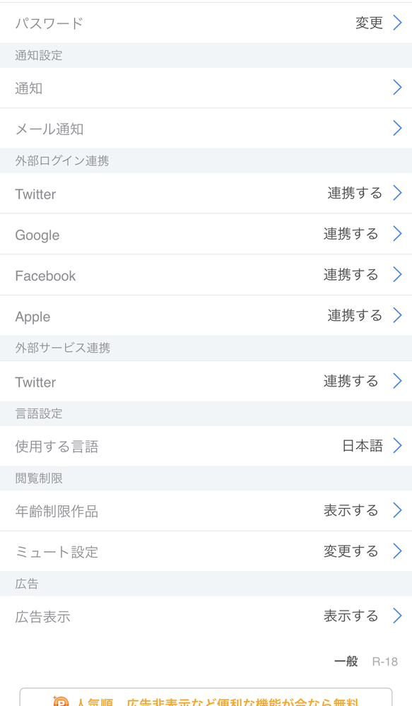 Pixivの作品を長押しすると 画像のようになります もし Yahoo 知恵袋