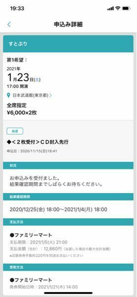 すとぷりのライブについて質問です チケット1枚につき2 Yahoo 知恵袋