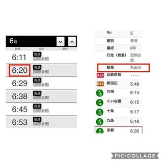 近鉄京都線と京都市営地下鉄烏丸線の直通運転ですが 車両を事前 Yahoo 知恵袋