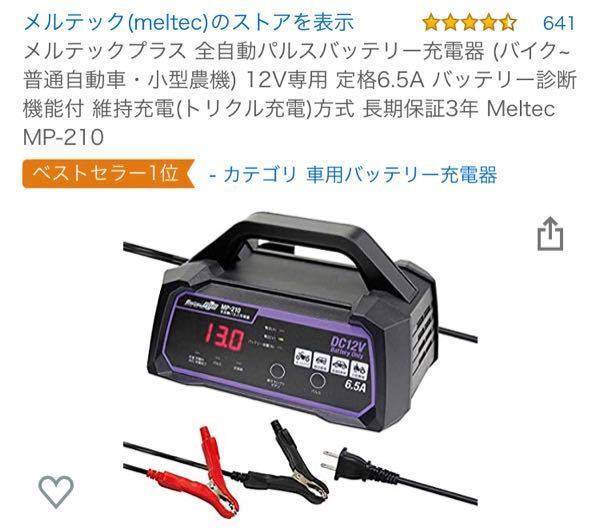 カーバッテリーの補充電について あまり車に乗らないのですが Yahoo 知恵袋