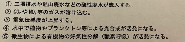 水環境中でphが低下する要因はなんですか 硝酸塩の蓄積 細菌に Yahoo 知恵袋