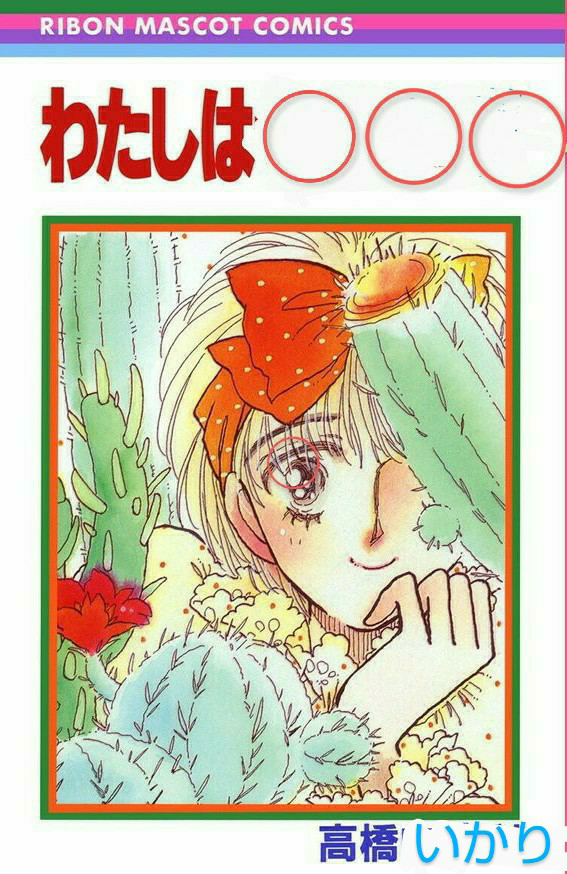 少女漫画大喜利33 セリフを入れて下さい文字数制限なしで Yahoo 知恵袋