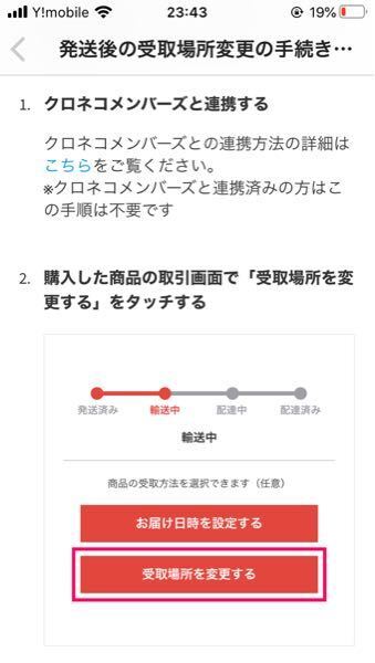 らくらくメルカリ便でコンビニ受け取りする場合 クロネコメンバ Yahoo 知恵袋