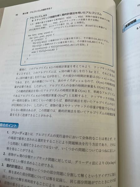 C言語 基本情報技術者試験に関連して質問です なぜ0 1ナップザ Yahoo 知恵袋