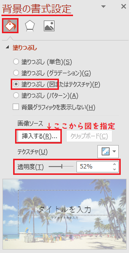 Powerpointについての質問です 写真を透過する方法を教え Yahoo 知恵袋