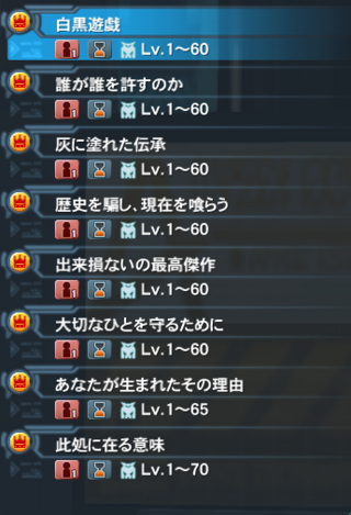 Pso2で マターボードep3を全てクリアしたのですが 称号 不確かな Yahoo 知恵袋