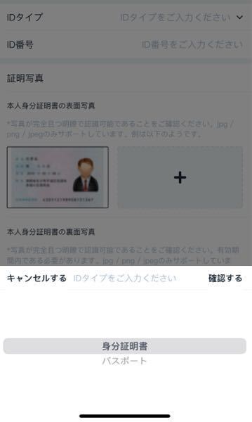 実名認証でid番号 身分証明書番号 を入力する欄があるんですけど そこ Yahoo 知恵袋