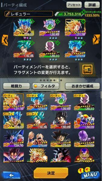 ドラゴンボールレジェンズで 孫悟空超サイヤ人ゴッドss と 超ゴジータ Yahoo 知恵袋