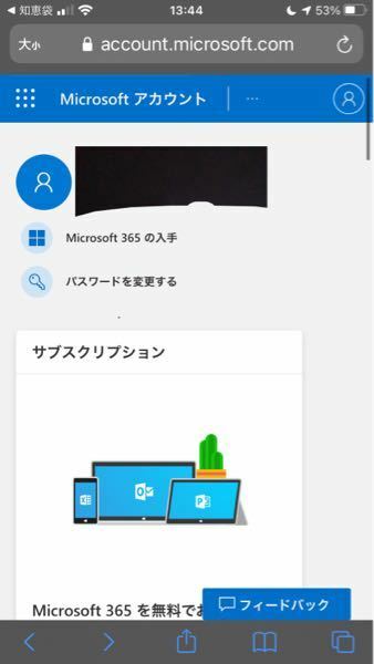 マイクロソフトアカウントに何をしてもログインできないです 助けて Yahoo 知恵袋