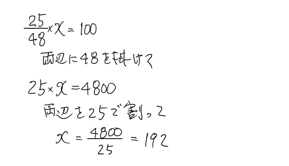 算数の問題です 整数から分数の引き算です 100 25 Yahoo 知恵袋