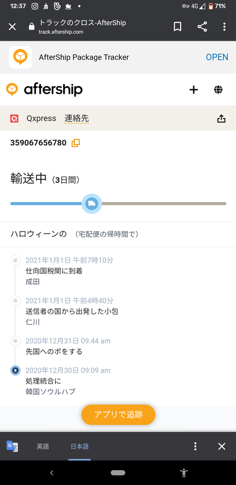 京東 Jd Comで中華スマホを購入する方法 新製品はメーカー直販が最安 日本配送も可能 Androplus
