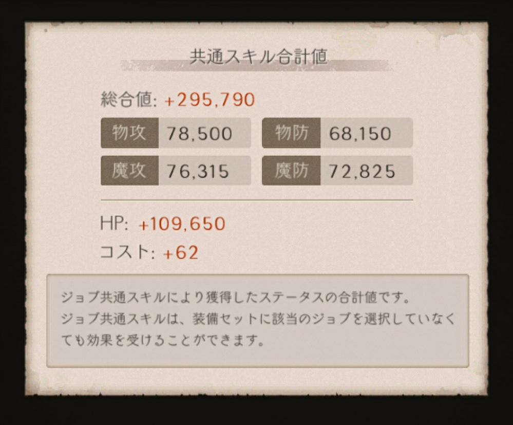 シノアリスの総合値は今無課金で35万なんですけどどうしても40万到達し Yahoo 知恵袋