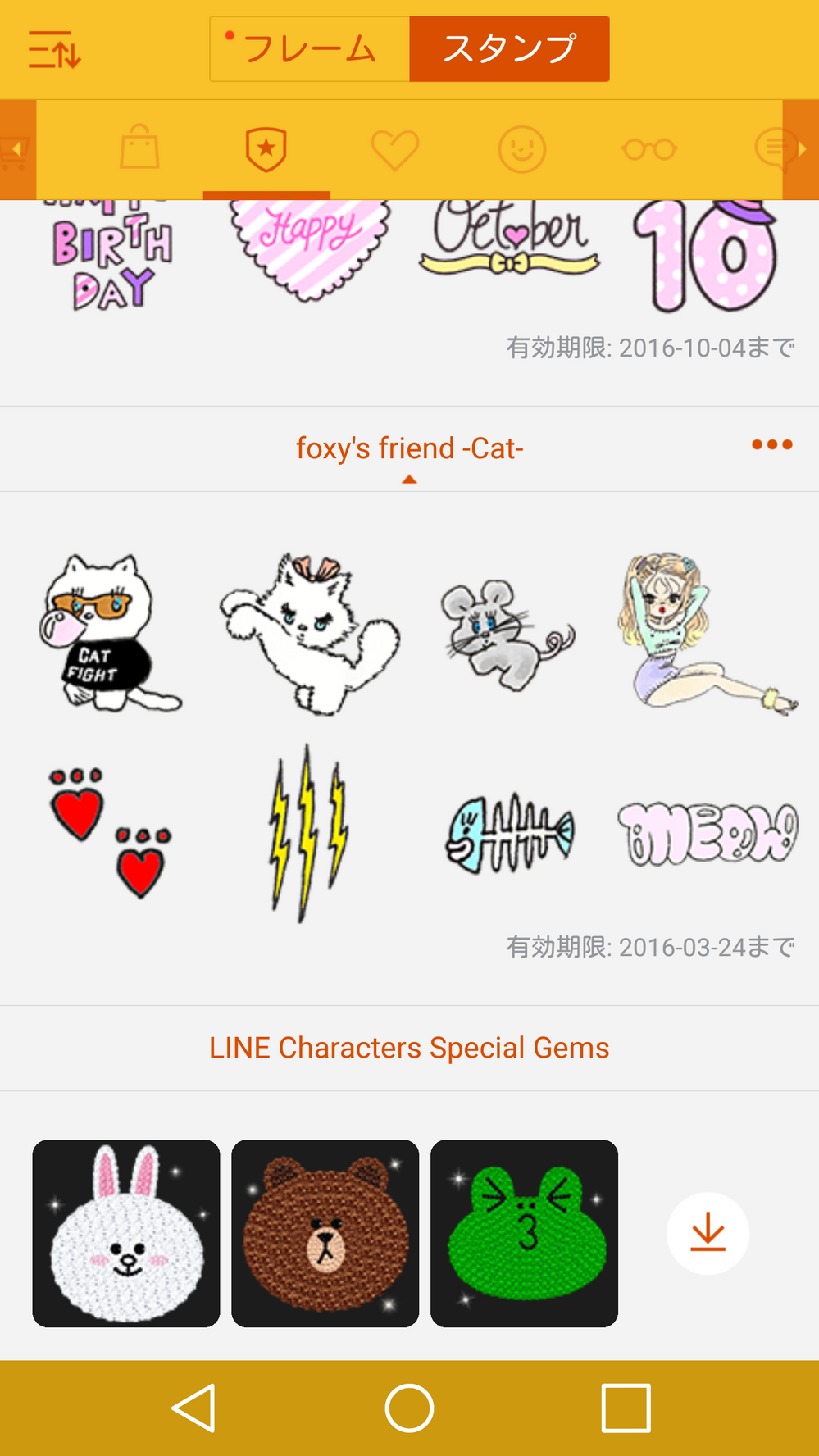 拾い画像で申し訳ありませんが 画像のスタンプはどんなアプリを Yahoo 知恵袋