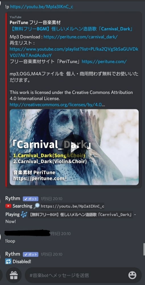 Discordの音楽botの使い方を教えてください 音 Yahoo 知恵袋