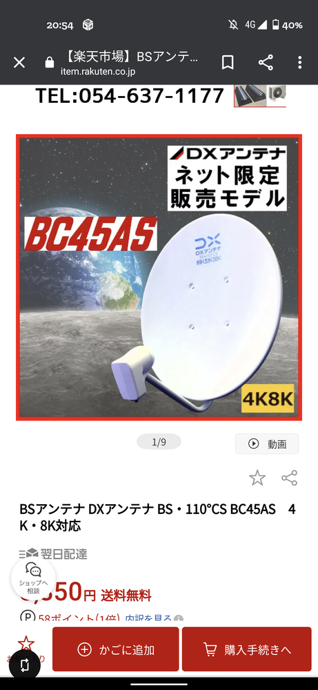 4kチューナー内蔵テレビを購入したのですが4k放送 Bs を見るには4 Yahoo 知恵袋