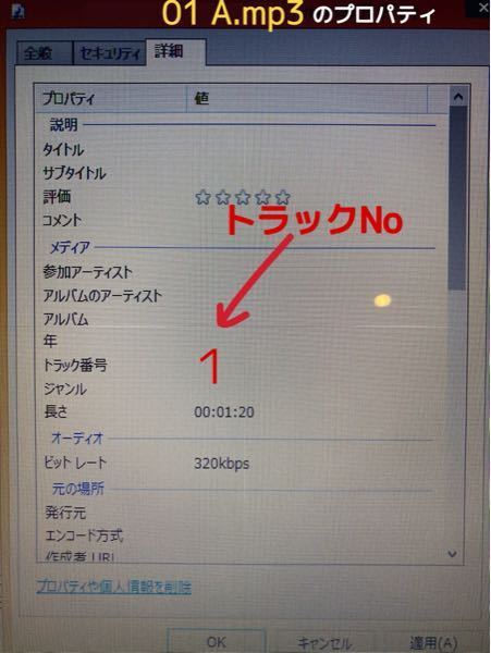 大量のmp3データを無劣化で トラックnoを一括編集出来るフ Yahoo 知恵袋