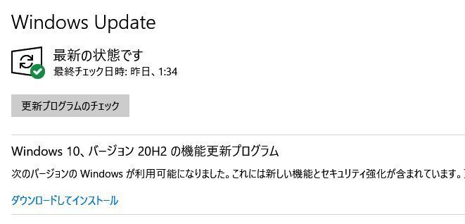 ｗｉｎ１０のバージョン２０ｈ２にバージョンアップしないまま Yahoo 知恵袋