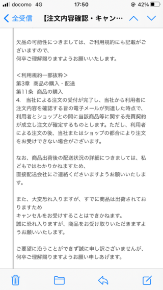 早いもの勝ち❗　発送前にキャンセルのため再出品　title「はるうらら」 法的手段にでられたら負けるのでしょうか。 - 通販サイトであ
