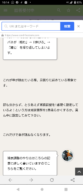 車高調付けましたが乗り心地悪く跳ねます 調べたらhtt Yahoo 知恵袋