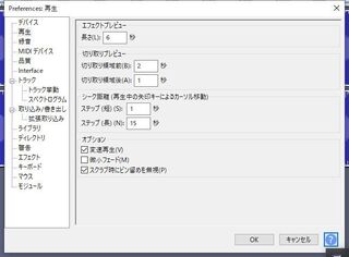 Audacityについて質問です 巻き戻し幅を長くしたいので Yahoo 知恵袋