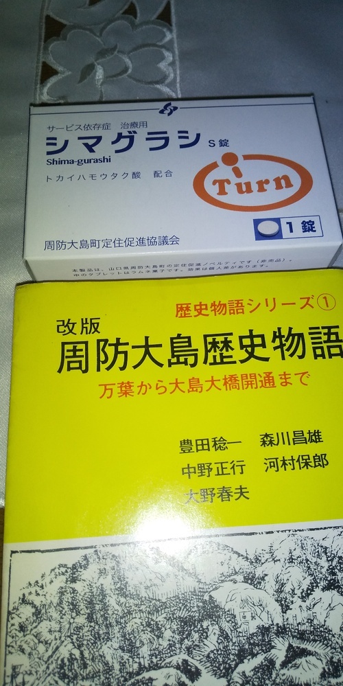 郷土史 周防大島歴史物語 に掲載されている 和泉式部の和歌 声をだにか Yahoo 知恵袋