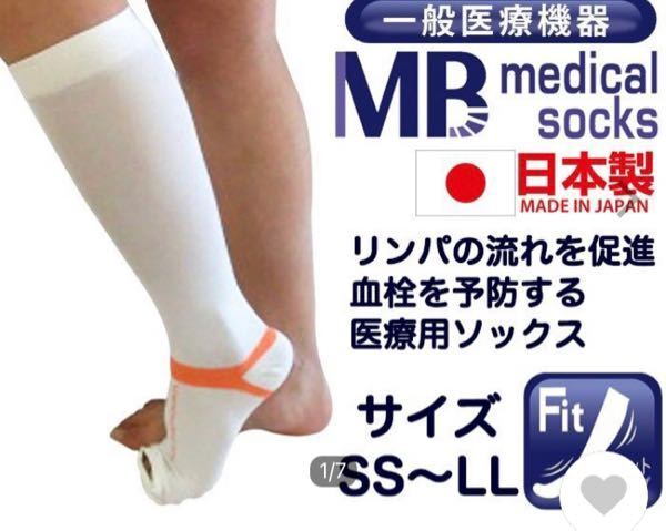 日本直販 医療用弾性ストッキング ダンスト - レッグウェア