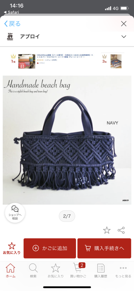 質問お願いします マクラメ編みで作った物を トートバッグなどに付けたい Yahoo 知恵袋