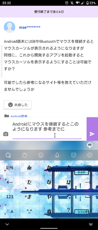 Android端末にusbやbluetoothでマウスを接続するとマウ Yahoo 知恵袋