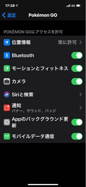 ポケモンgoの設定の欄にモーションとフィットネスがないのですがどうして Yahoo 知恵袋