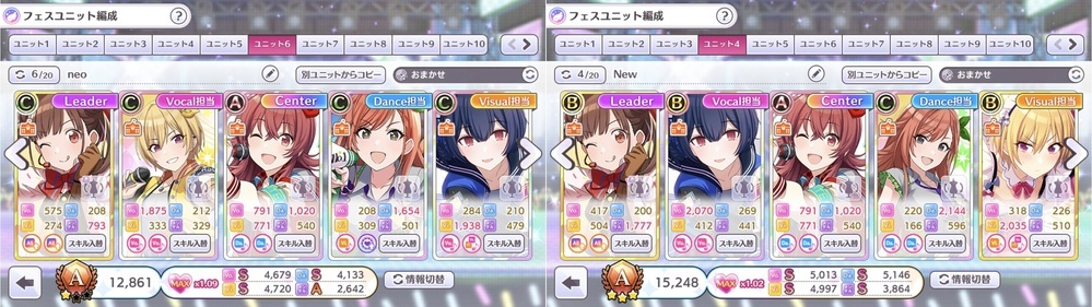 シャニマス グレフェスの編成についての質問です 現状自分はグレ５ Yahoo 知恵袋