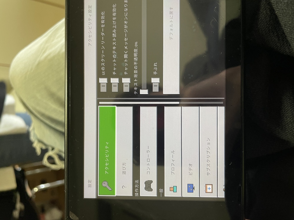 スイッチ版マイクラで質問です 子供アカウントでマルチプレイが Yahoo 知恵袋