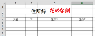 封筒に宛名を印刷したいです 封筒に宛名を印刷したいんですが初心者のため Yahoo 知恵袋