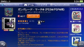 Psアーカイブスで質問です Vitaでff6やガンパレードマ Yahoo 知恵袋