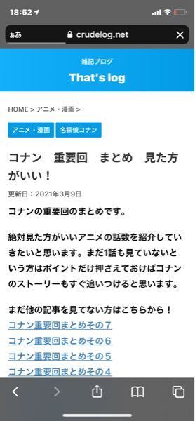 Amazonプライムで名探偵コナンが 見れるようになったので 見よ Yahoo 知恵袋