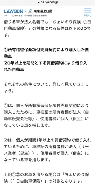 自動車任意保険の等級リセット条件について 近々契約満期を迎える自動 Yahoo 知恵袋