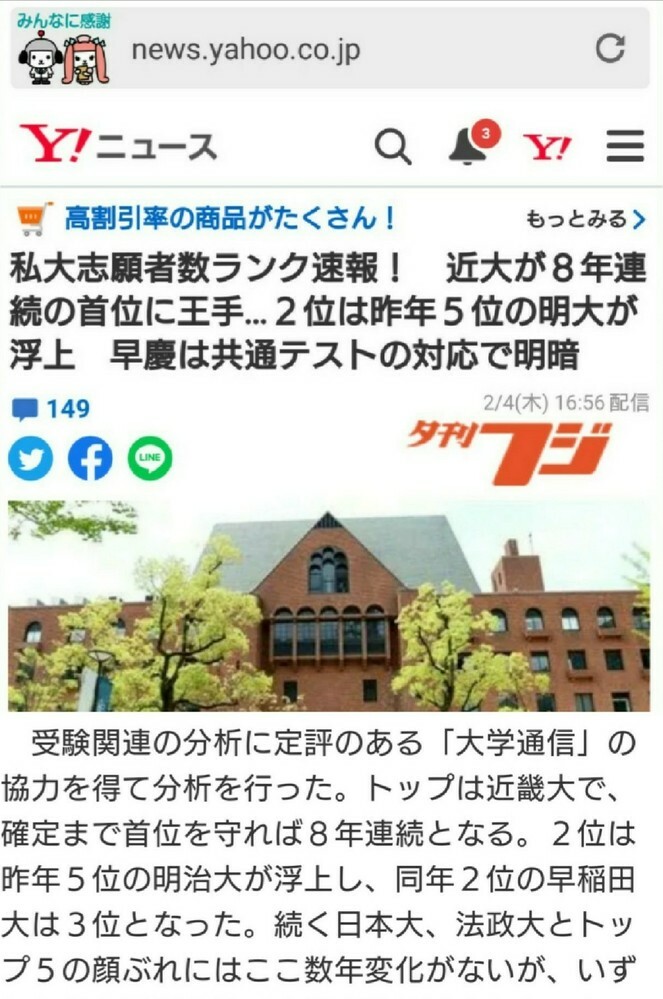 近畿大学建築学部と日本大学生産工学部建築工学科で悩んでいます Yahoo 知恵袋