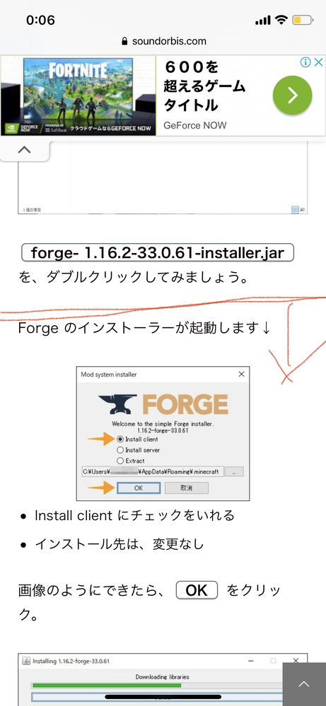 マイクラforgeをダウンロードしたものの この画像のように左の Yahoo 知恵袋