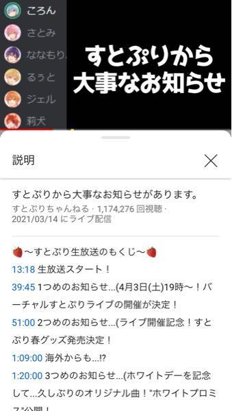 すとぷりの それってあなたの感想ですよね の名言が出た生放送の録画 Yahoo 知恵袋